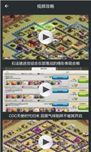 部落战争助手截图4