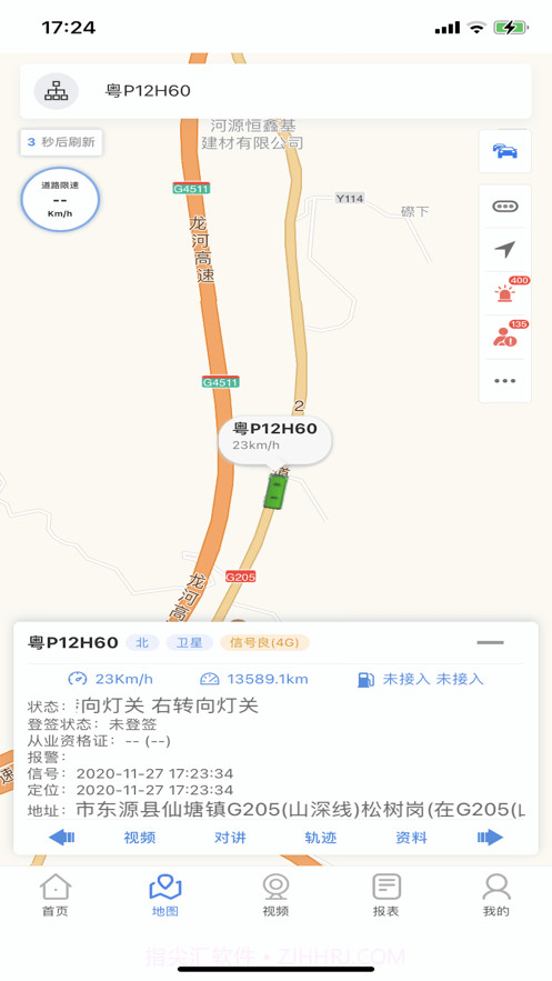 星云视控截图2 星云视控截图2