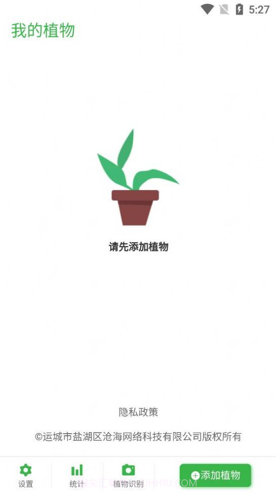 花草植物助手截图2
