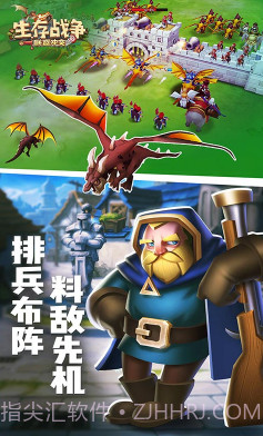 生存战争V2.1.017截图5