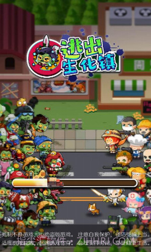 逃出生化镇截图3 逃出生化镇截图3