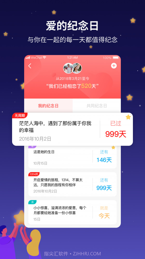 吾爱app截图2
