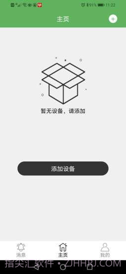 NetIPC截图5