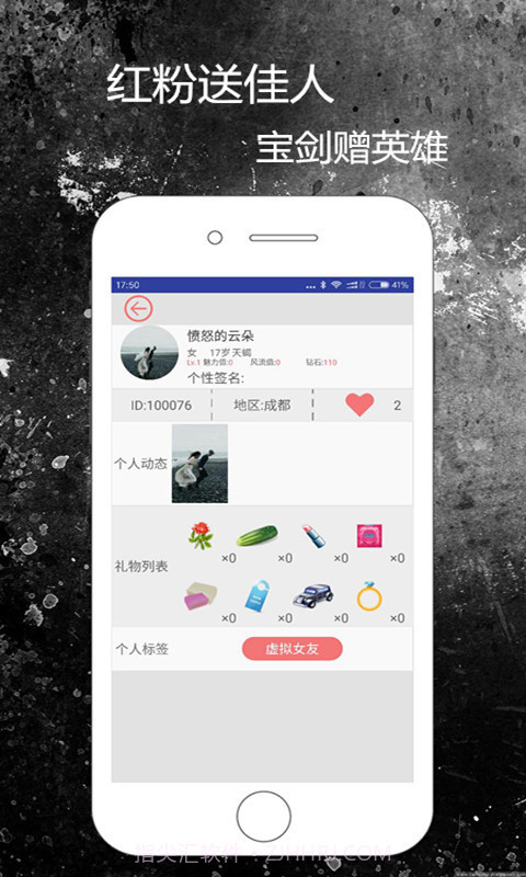 媚聊截图1 媚聊截图1