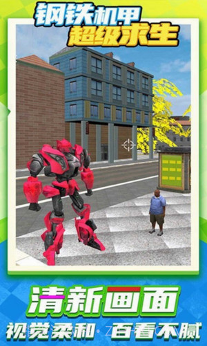 机甲城市英雄大作战截图3 机甲城市英雄大作战截图3