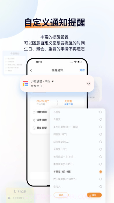 小微便签截图1 小微便签截图1