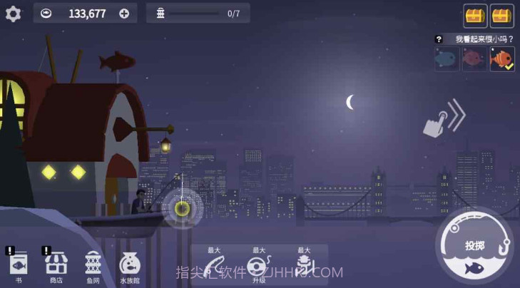 钓鱼人生内置菜单版截图1 钓鱼人生内置菜单版截图1