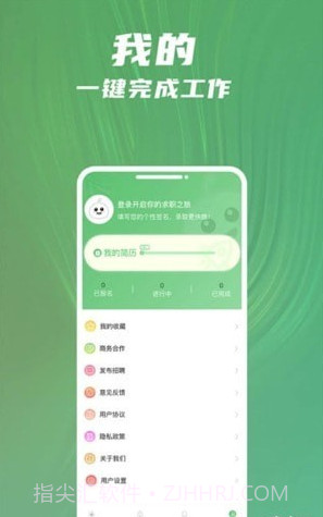 青小团截图3 青小团截图3
