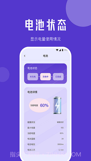 紫苏网络管家截图3 紫苏网络管家截图3