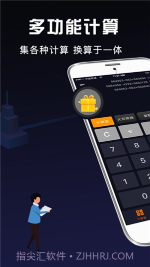 小明科学计算器截图3