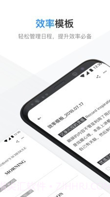 识墨笔记截图1 识墨笔记截图1