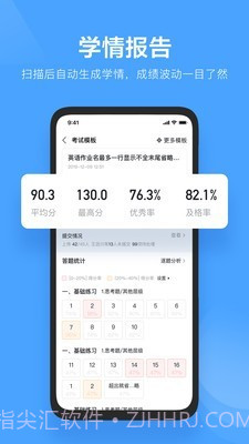 极课教师助手截图2