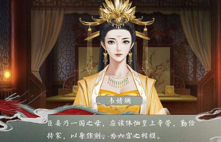 皇帝的枕边人APP截图2