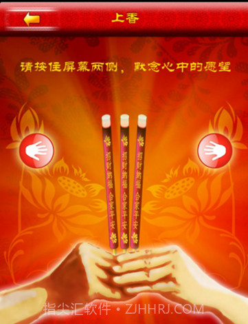 平安护身佛(平安护身佛祈福灵符)V2.6.1 安卓正式版截图3 平安护身佛(平安护身佛祈福灵符)V2.6.1 安卓正式版截图3