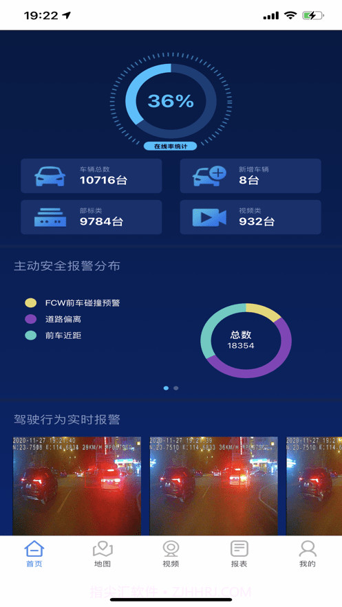 星云视控截图3 星云视控截图3