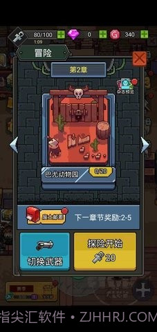 末日突围截图3 末日突围截图3