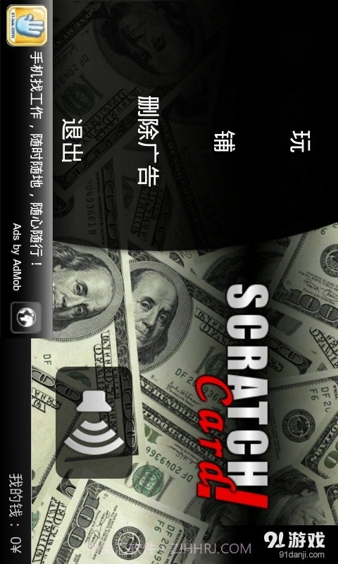 刮刮卡精简版精简版截图1 刮刮卡精简版精简版截图1