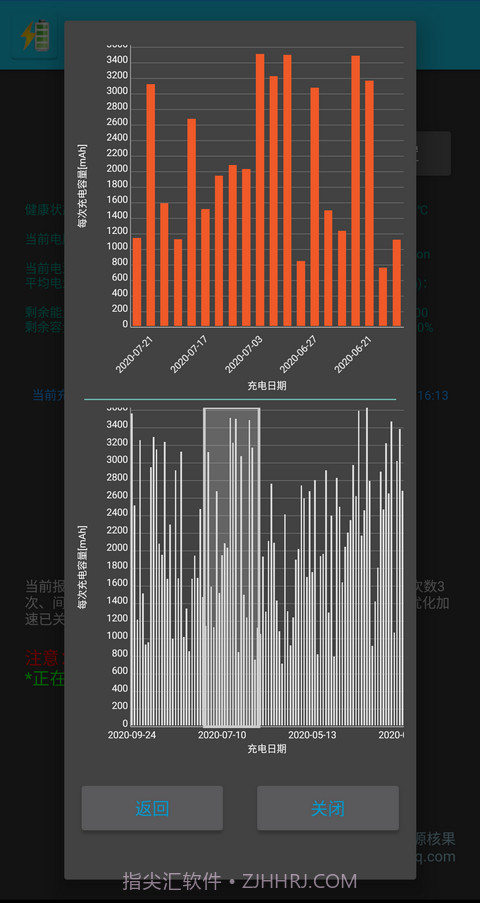 中文语音充电警报截图3