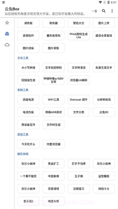 云兔box截图3 云兔box截图3