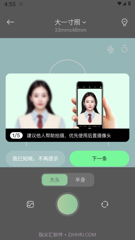 妙蛙照相馆截图2