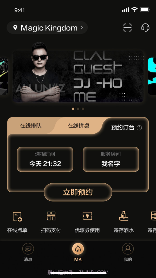 享乐会截图1 享乐会截图1