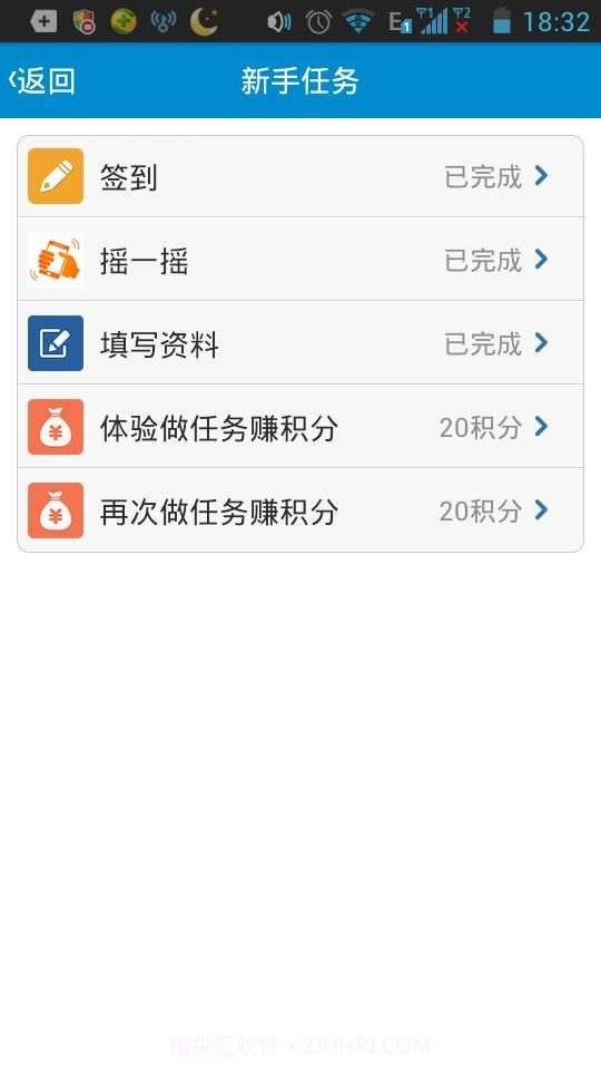 积分乐园截图3 积分乐园截图3