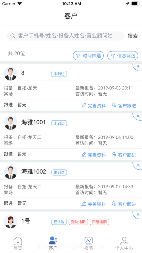 实地售楼截图3 实地售楼截图3