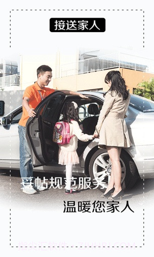 陈师傅代驾截图1