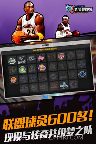 全明星联盟手机版截图1 全明星联盟手机版截图1