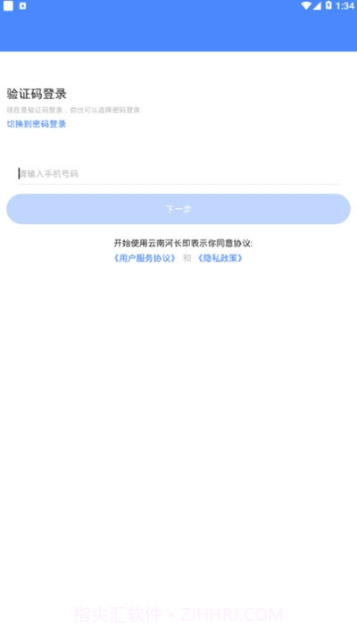 云南河长(河湖信息综合管理)截图3