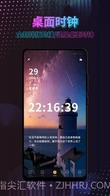 特效时间壁纸截图5