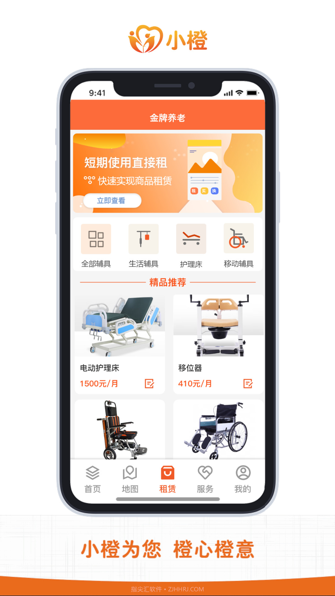 金牌养老截图4