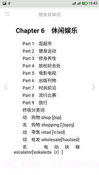 随身背单词截图1