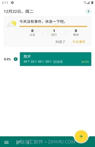 备忘TODO截图2 备忘TODO截图2