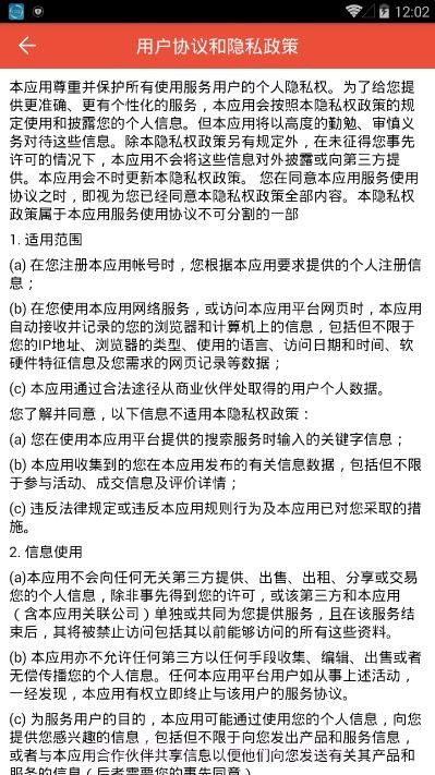 e泊车管家截图1