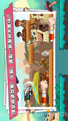 无尽的旅程截图2