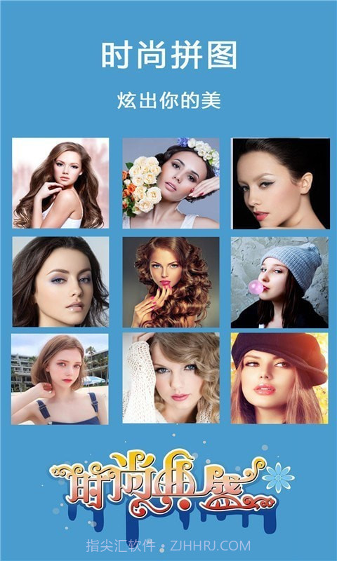 自拍美颜拼图君截图4 自拍美颜拼图君截图4