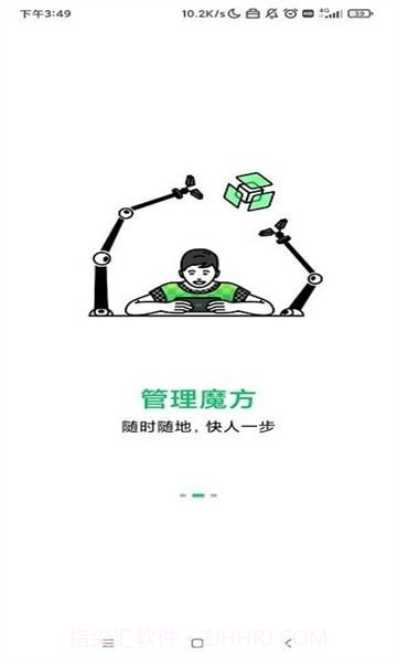 黑鲨智能魔方截图1