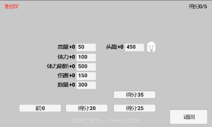 火柴人弓箭达人汉化版截图3 火柴人弓箭达人汉化版截图3