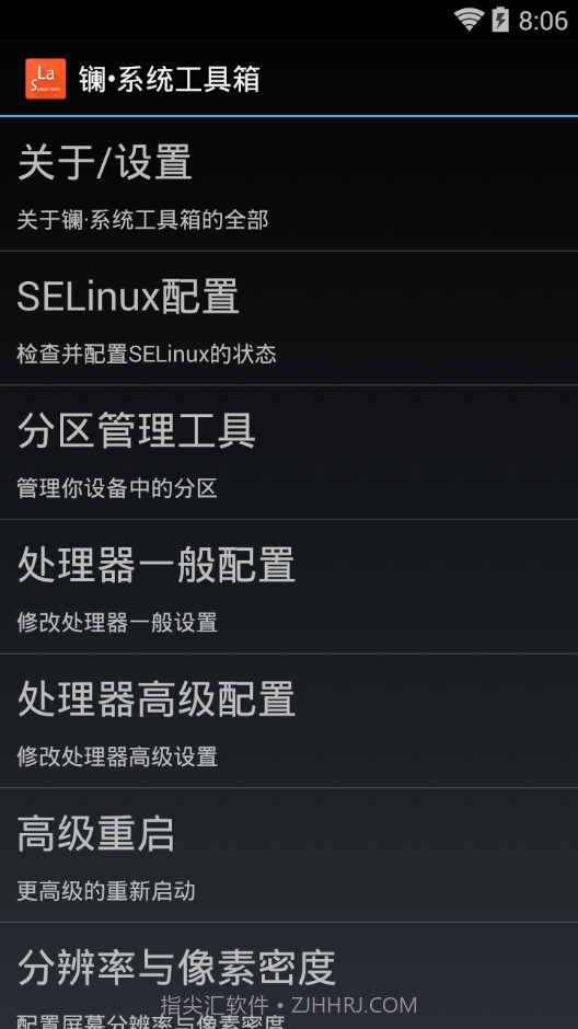 镧 系统工具箱Lanthanum system toolbox截图3