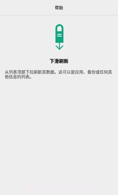 AlphaBackup备份免费版截图3 AlphaBackup备份免费版截图3