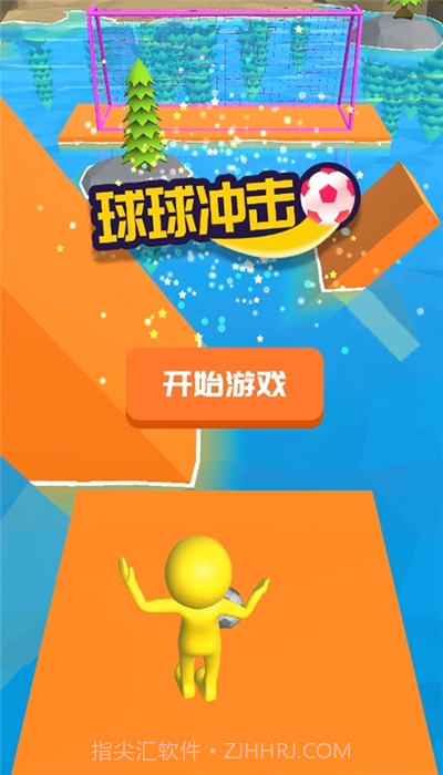 球球冲击红包版截图1