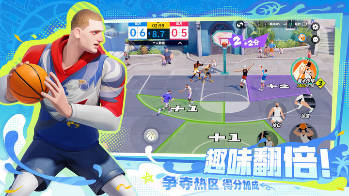 全明星街球派对官服截图4 全明星街球派对官服截图4