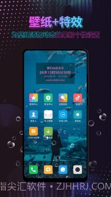 特效时间壁纸截图3