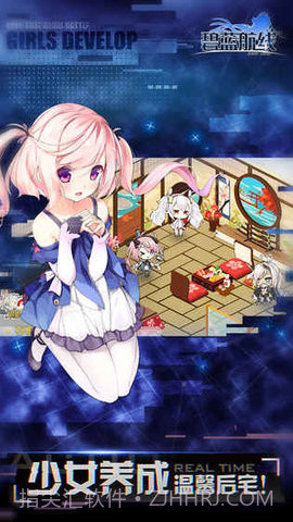 碧蓝航线反和谐版b站版截图3 碧蓝航线反和谐版b站版截图3