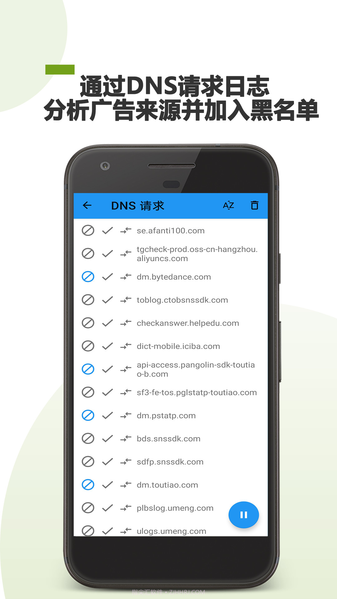 广告拦截助手截图2 广告拦截助手截图2