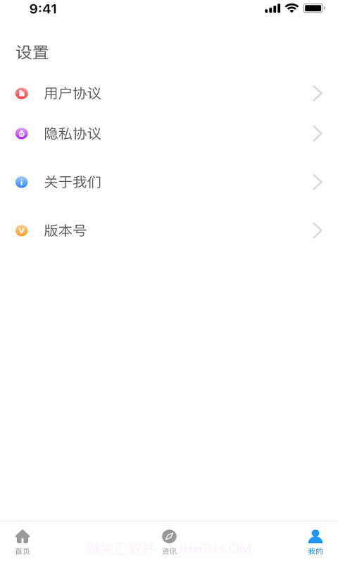 WIFI乐享助手截图1