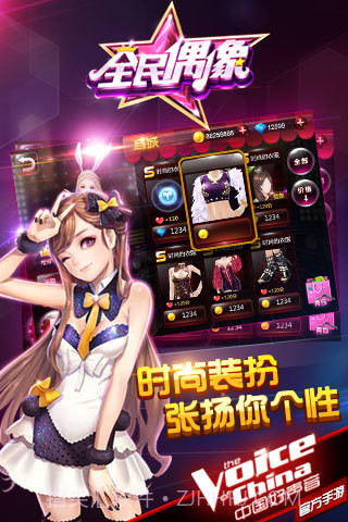 全民偶像最新版截图4 全民偶像最新版截图4