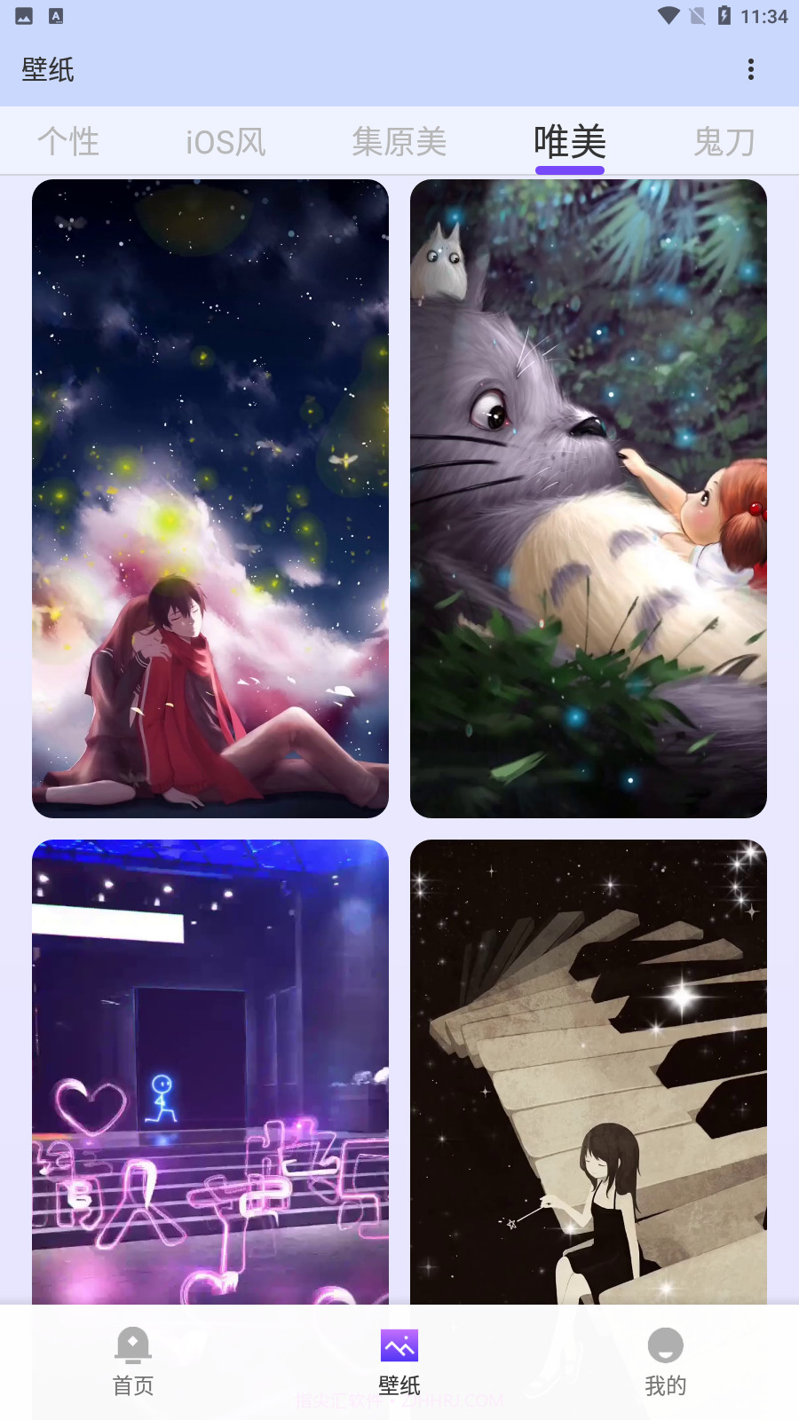 梦琪壁纸截图4