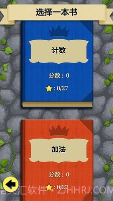 我的恐龙趣味数学截图2 我的恐龙趣味数学截图2